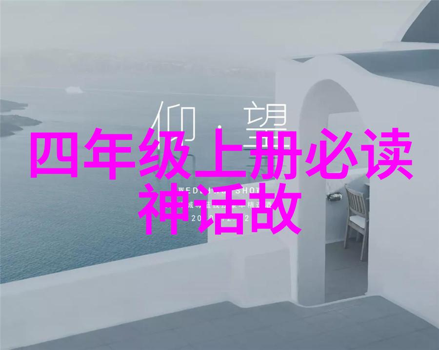 中华民族的栋梁中国伟人感人事迹探索