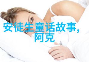 文明的长河探索上下五千年的传奇历史