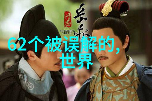 儒道至圣俺们的智慧宝库