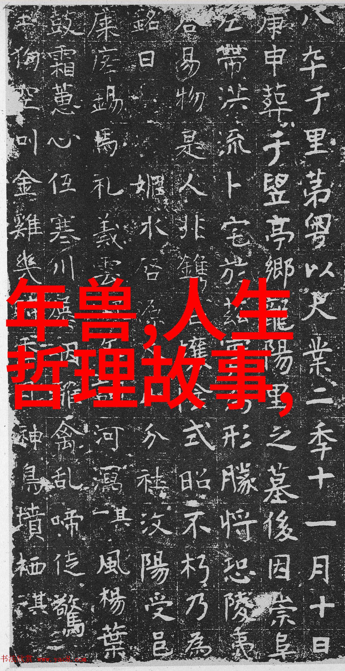 中国神话故事十篇隐身帽里的奇遇
