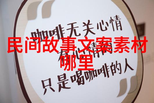 主题我和你一起探索的世界神话故事全集