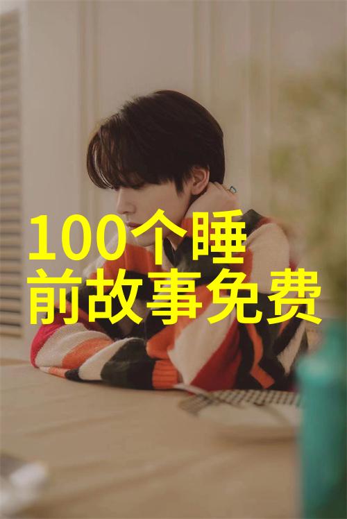 探秘古今奇闻趣事揭开那些不为人知的历史故事