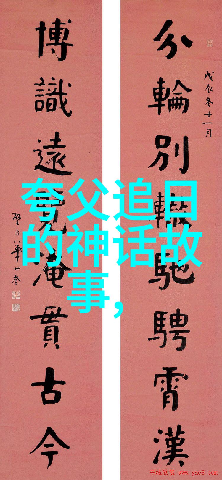 年息花的传说