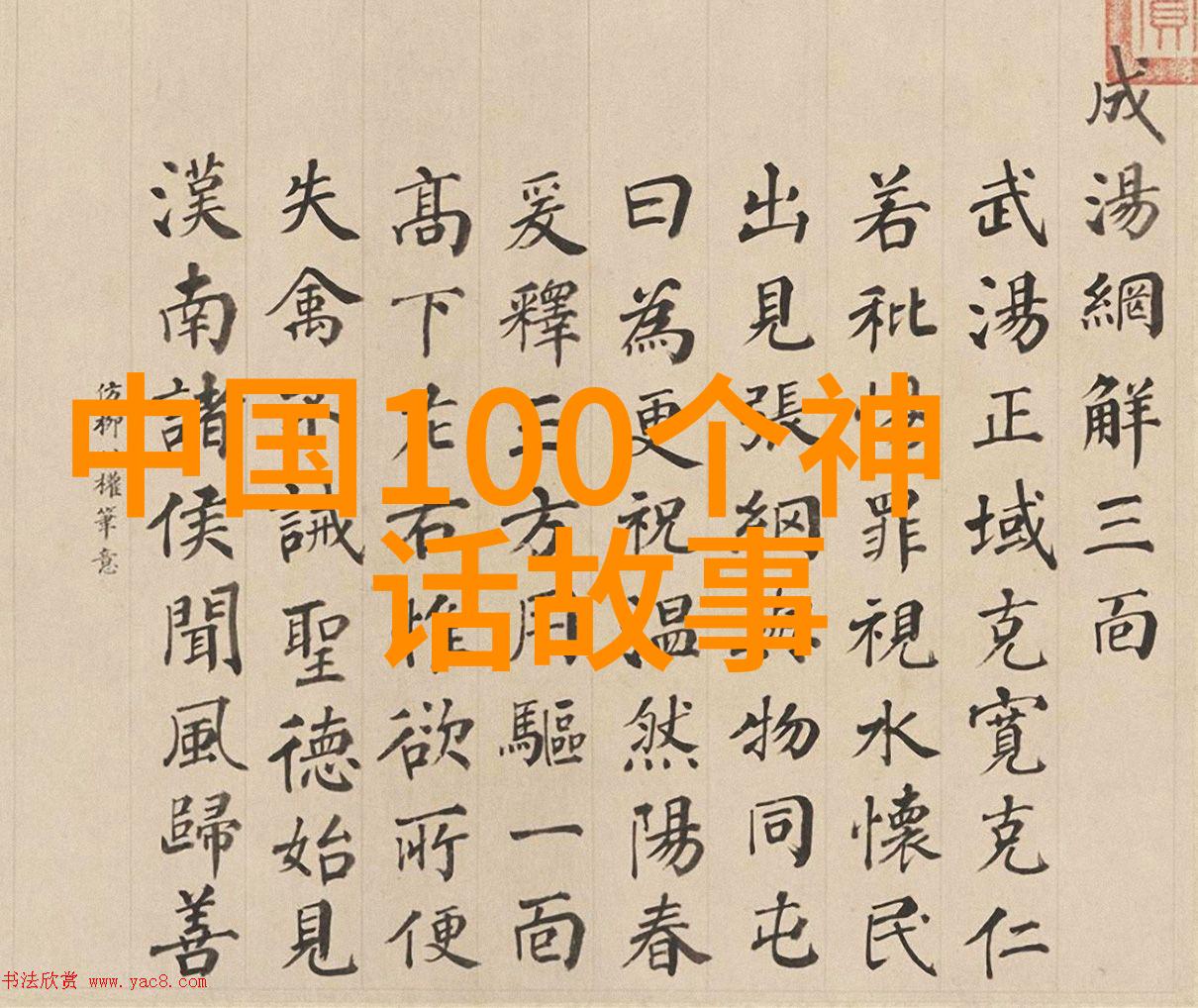 中国历史故事我亲眼见证的明朝末年皇帝的悲剧与民众的艰难