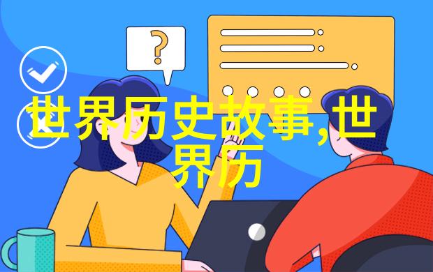 未知领域探索者深入研究X光超声波等先进技术