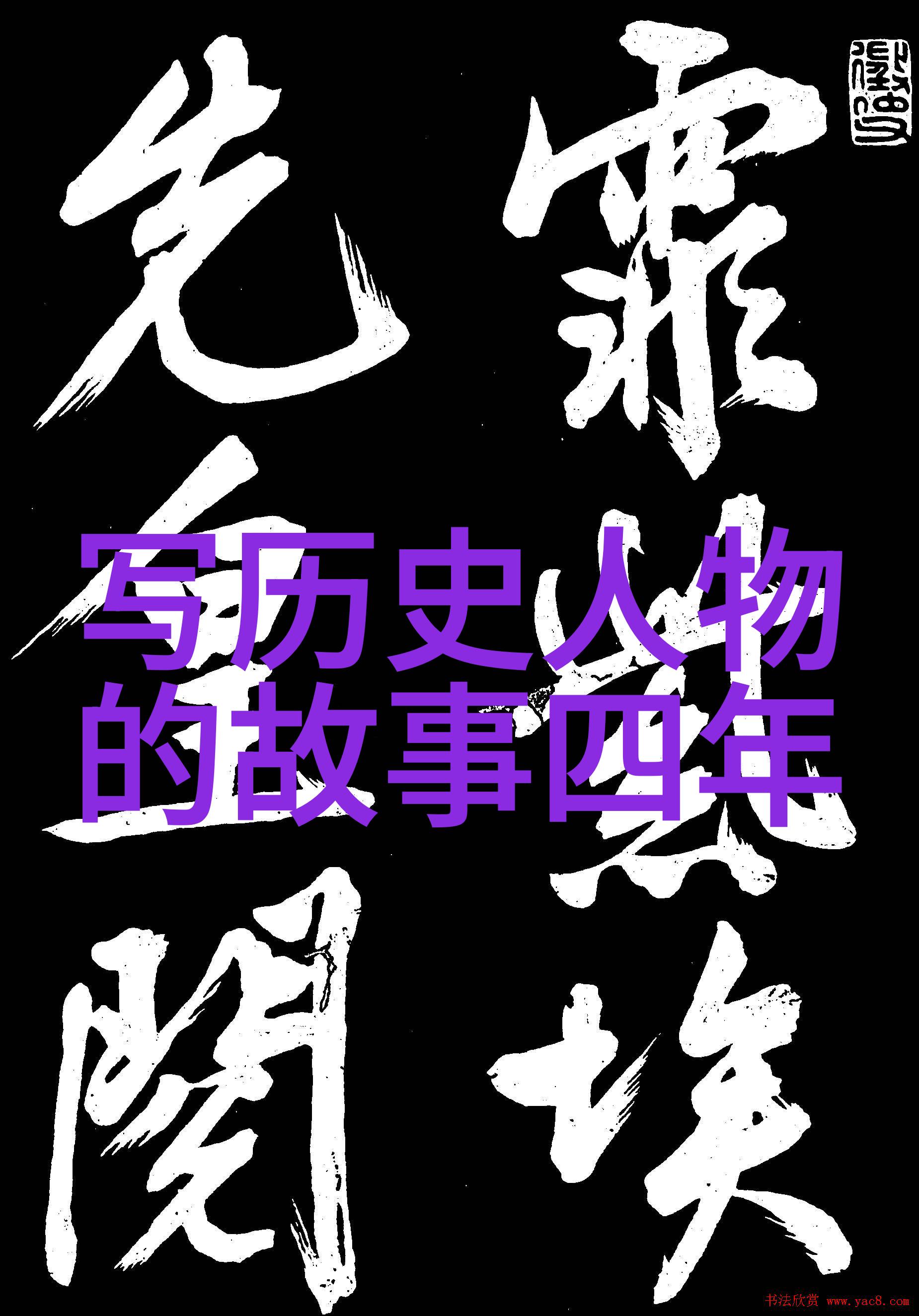 搜奇录民间故事中的奇闻异事探秘