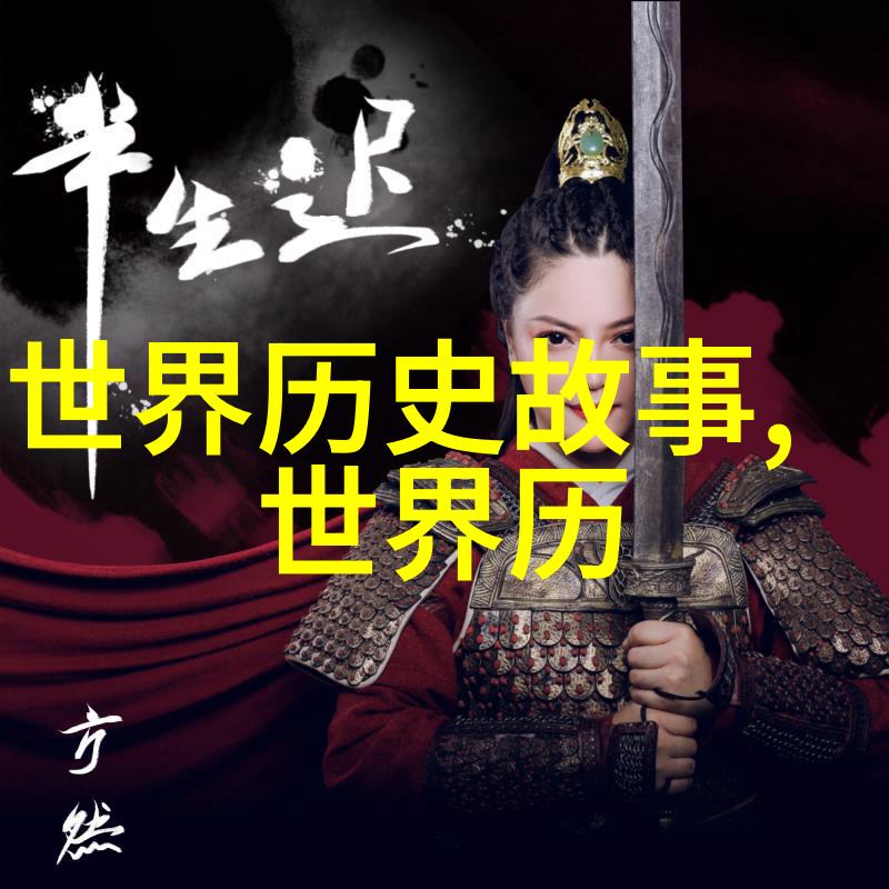 公孙离的温馨邀请会一场心灵的交流与共鸣