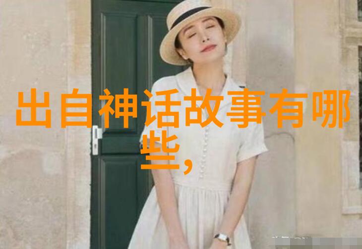 中国民间故事儿童睡前故事简短自然中的羞花