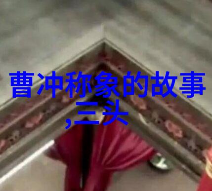 古往今来时光的长河与故事的绘卷