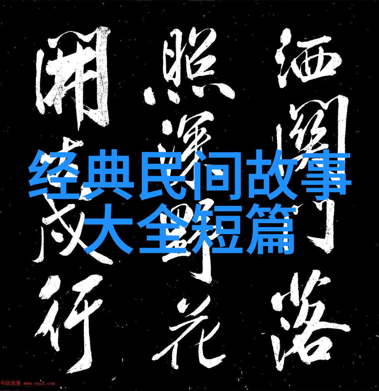 香妃死后真的归葬新疆吗