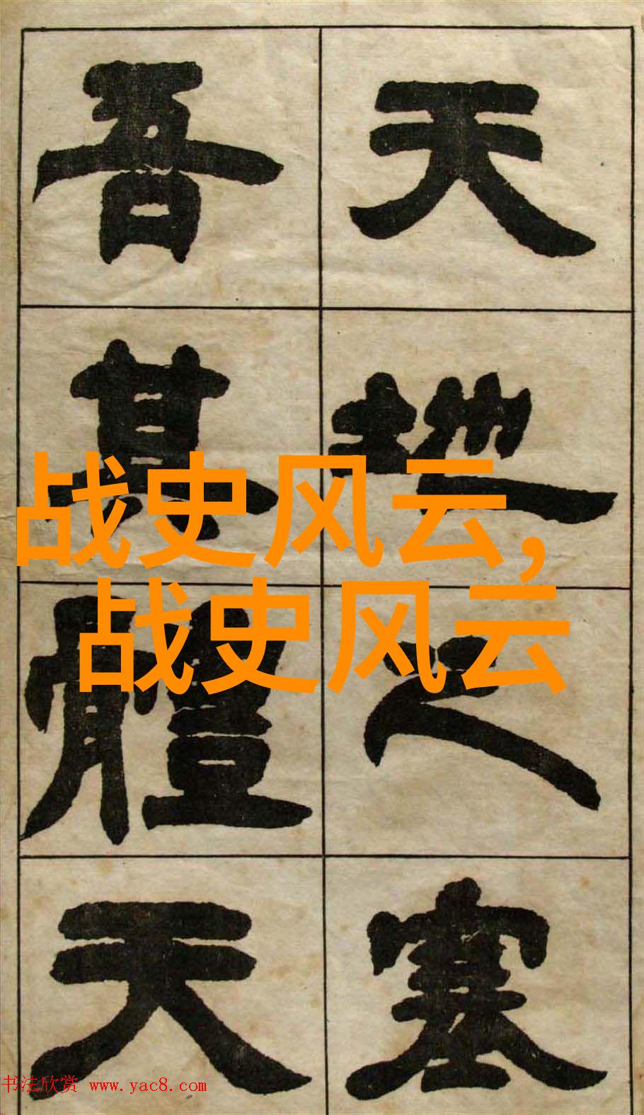 关于古代人物的历史故事中龚旺又是怎样的存在