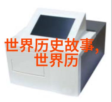 神秘传说揭秘中国古代神话故事的奥秘
