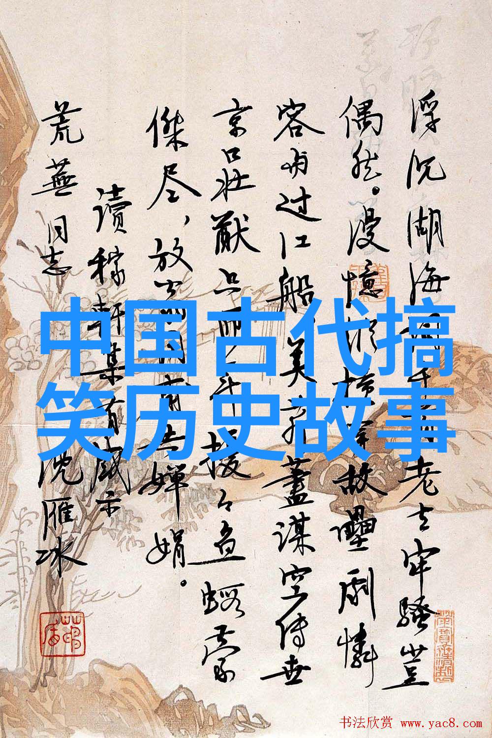 时空裂缝里的遗失音符2021年天下奇闻之谜