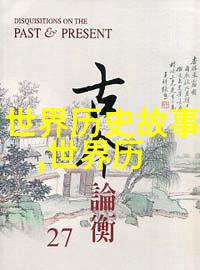 阿凡提的智慧之旅探索古代神话中的哲学家与魔法师