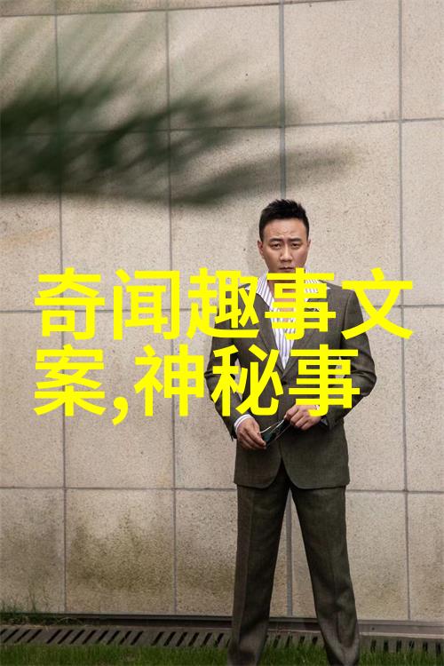 古秘术掘龙之谜