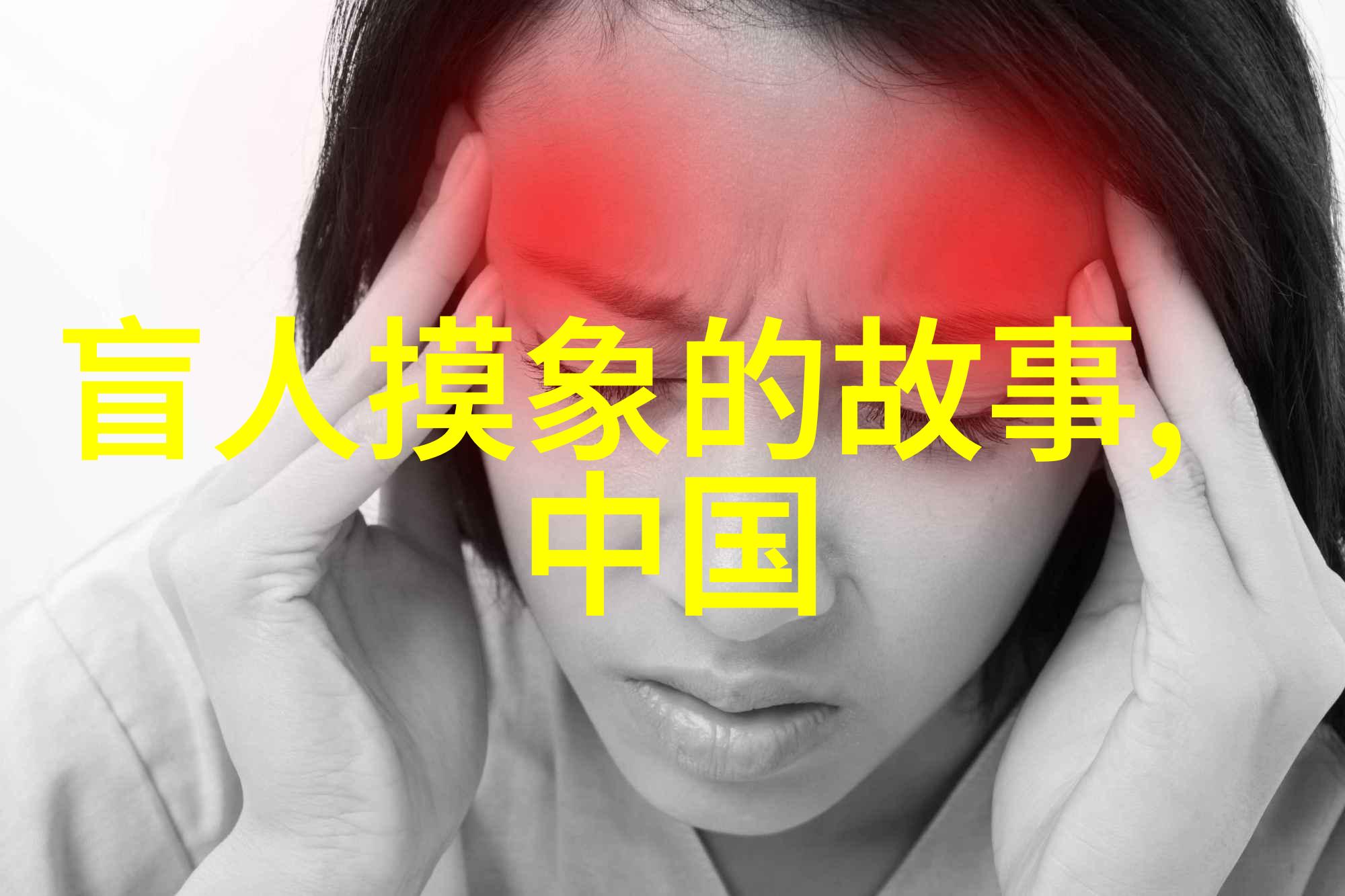 奇迹般的发现揭秘中国历史上最令人震惊的十大奇闻事件