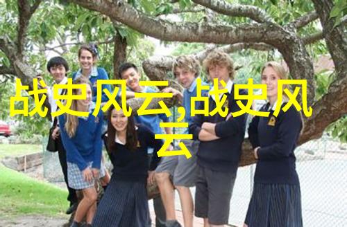 黄帝大战蚩尤中华民族的奠基战役