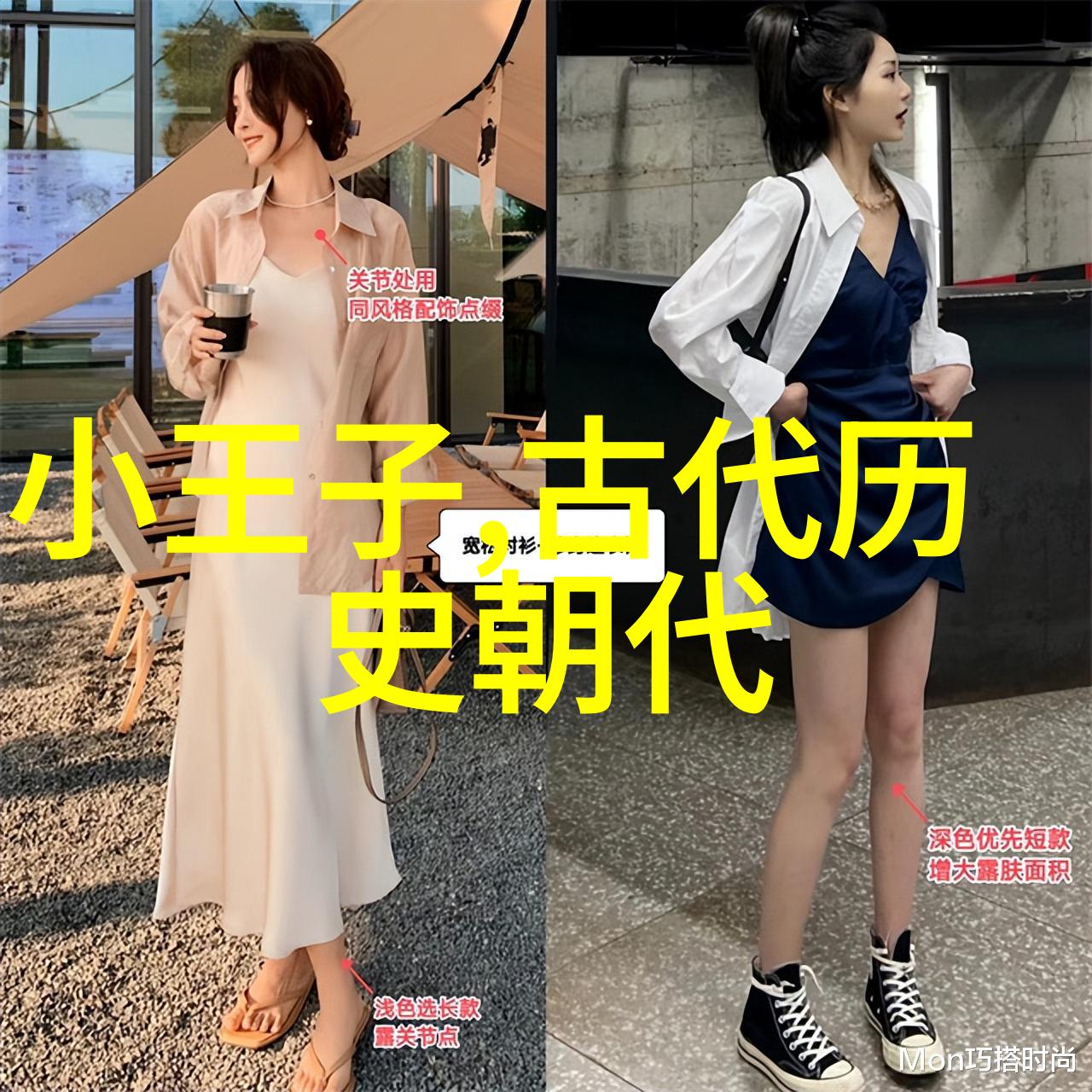 明朝妖影金枝玉叶下的恐怖篇章