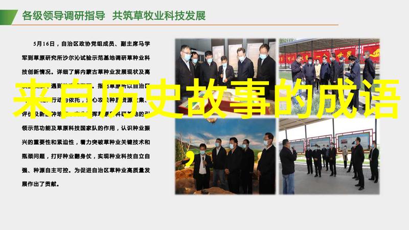 中国古代名士野史趣闻俺们这些不经意间的奇遇记