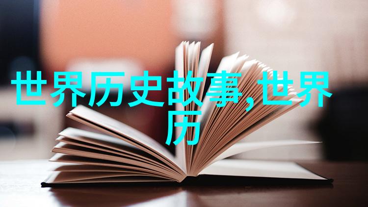 真实民间奇闻异事录揭秘山野传说与市井神秘