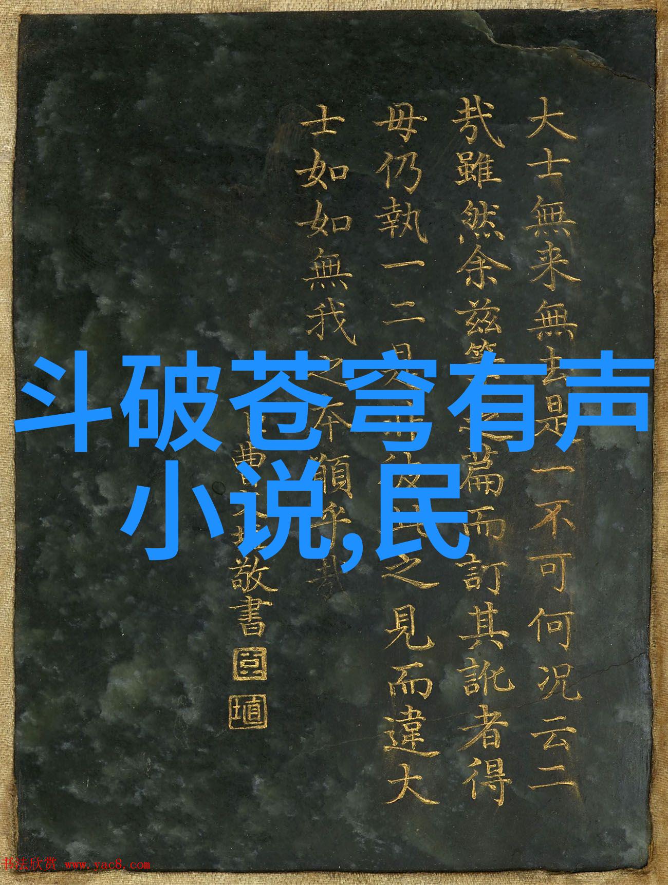 中国古代神话故事电子版揭秘那些年我们耳边的经典我是怎么把神话故事搬到手机上的