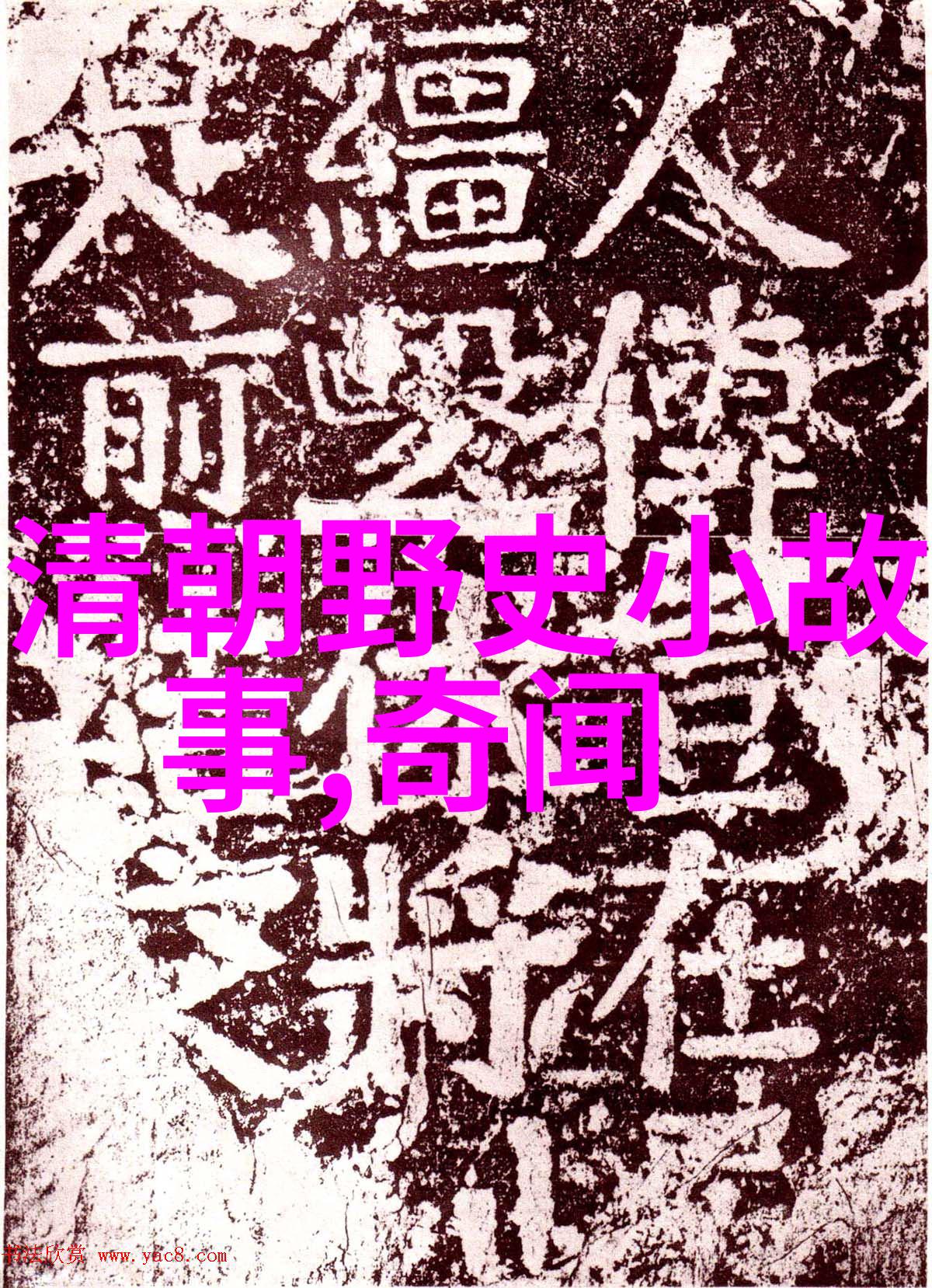 森林中的朋友们简短的睡前故事给孩子们