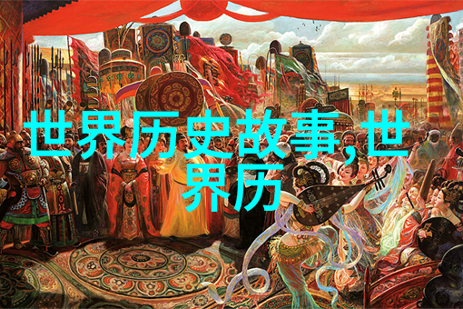 李尤婉云探索京剧十大经典剧目之旅自然中的艺术奇观
