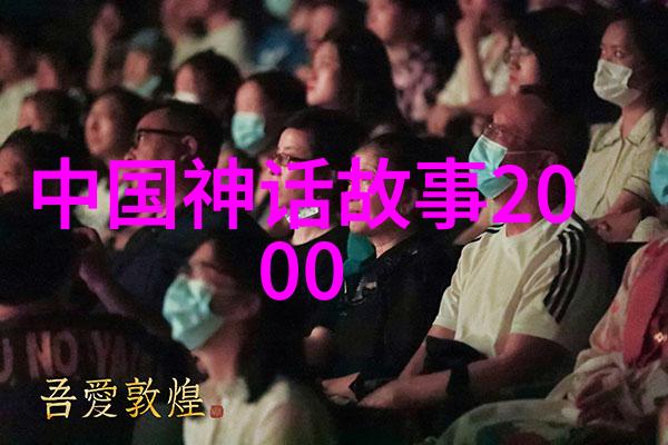 江南春晓与北方冰雪魏晋南北朝时期的文化对比