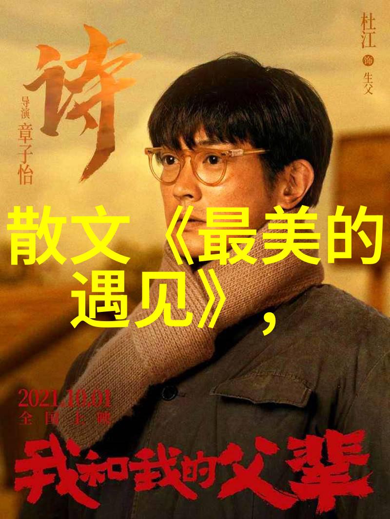 唐朝诡事录免费观看娶弟媳如同收获春天的第一粒米娶后妈犹如披上丰衣的人娶儿媳则是心中温暖的阳光
