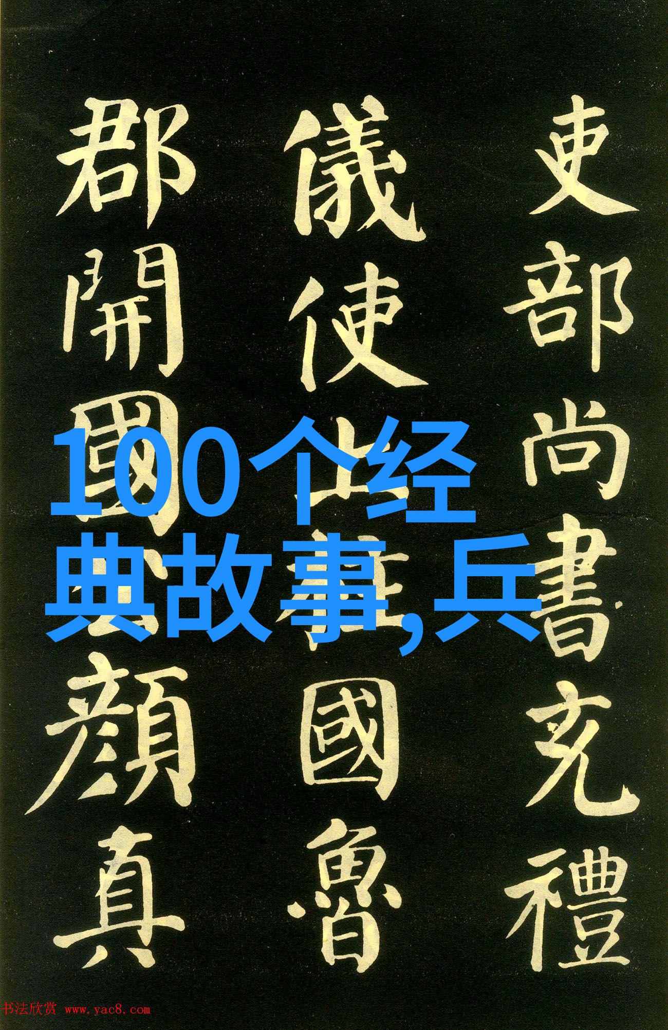 唐朝末世皇帝的悲惨命运从逃跑到囚禁再至于死地自然界中的一曲绝唱