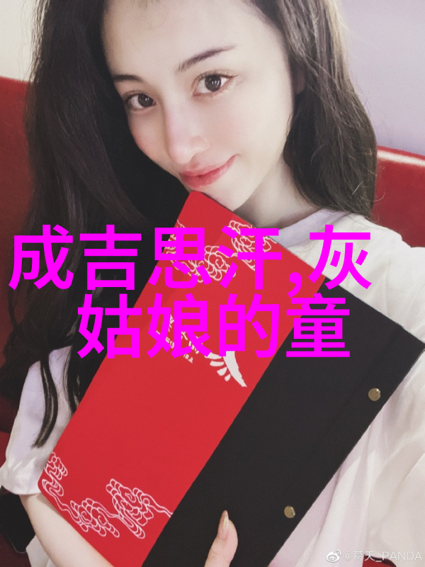 明星私密生活中的意外趣事