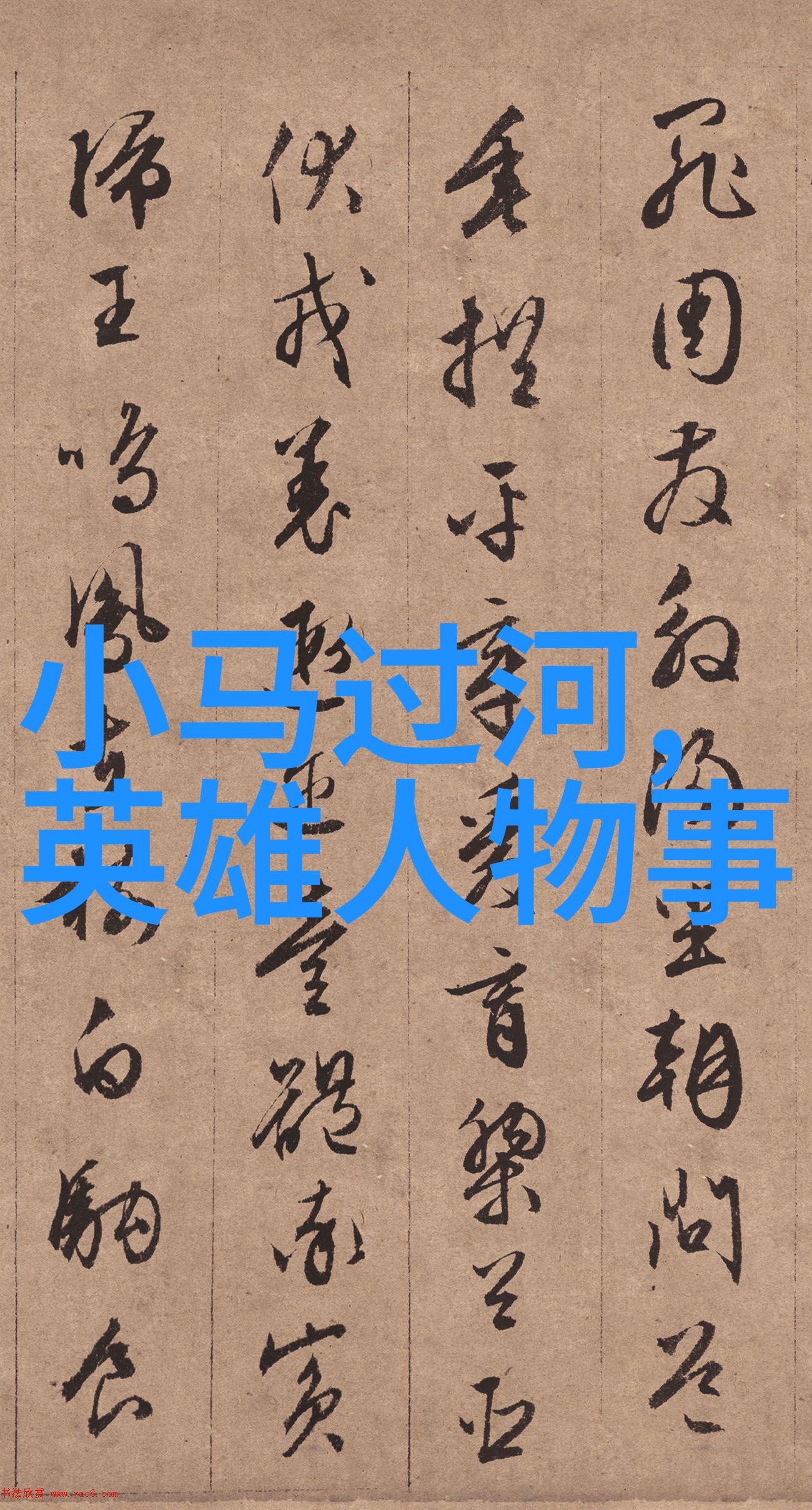 神话故事30篇天降五谷的恩赐