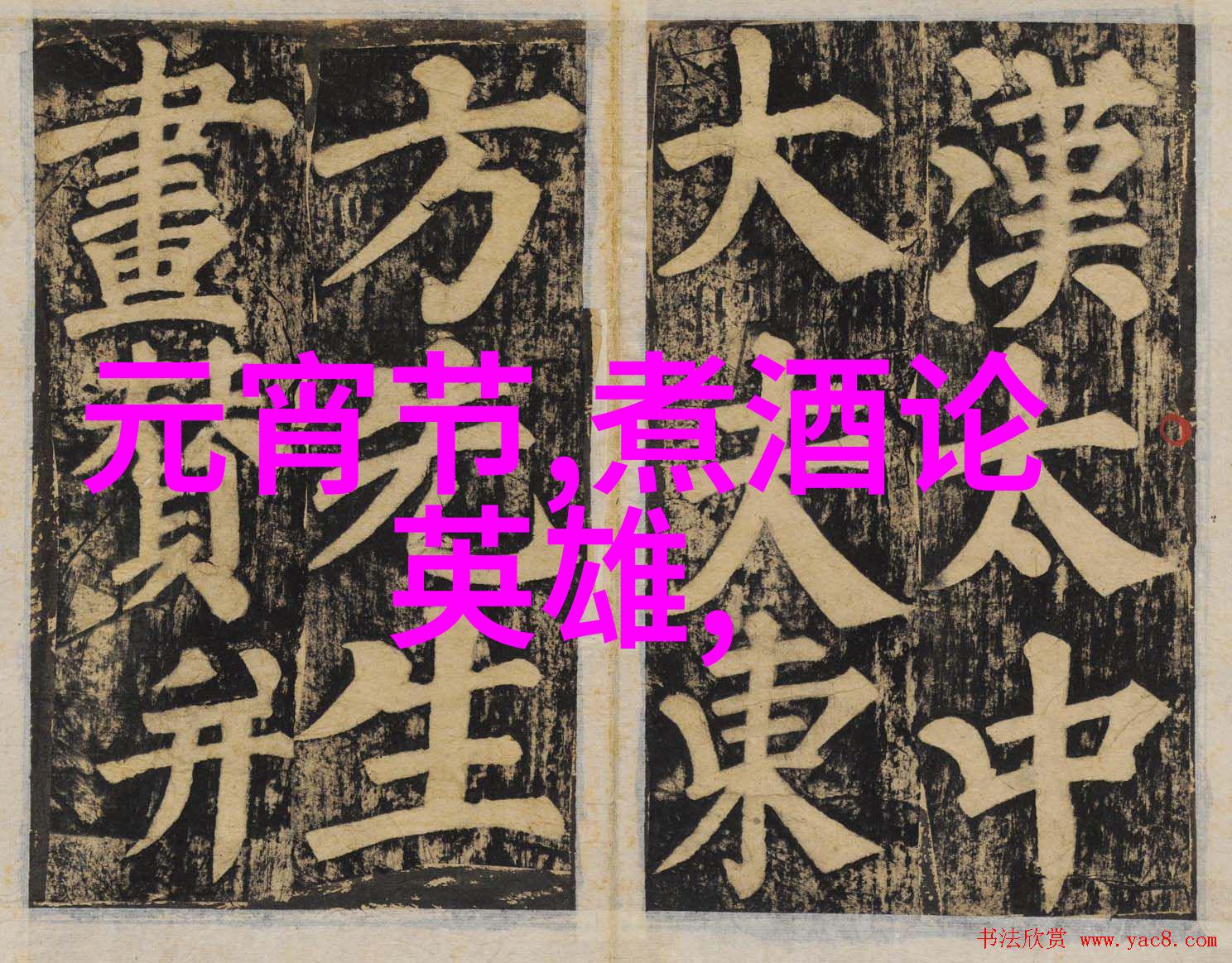 迷雾中的英雄历史记载中被遗忘的一个勇士有何传奇经历