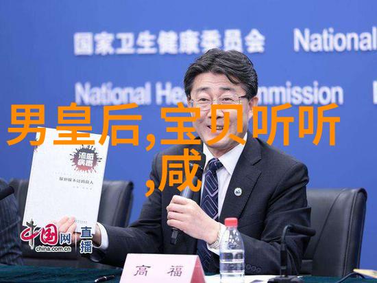 野史趣闻id-揭秘历史中的荒谬真相怪异事件与离奇传说