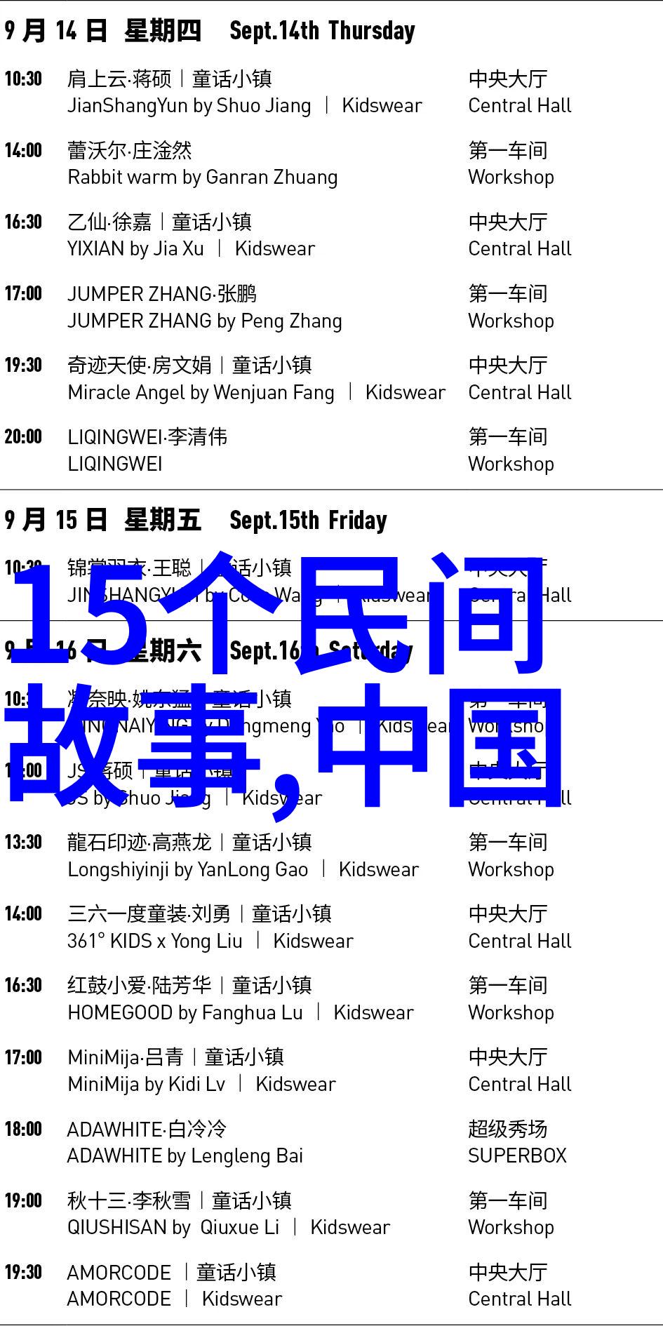 儿童睡前童话 - 梦幻之旅温暖的故事安然入眠