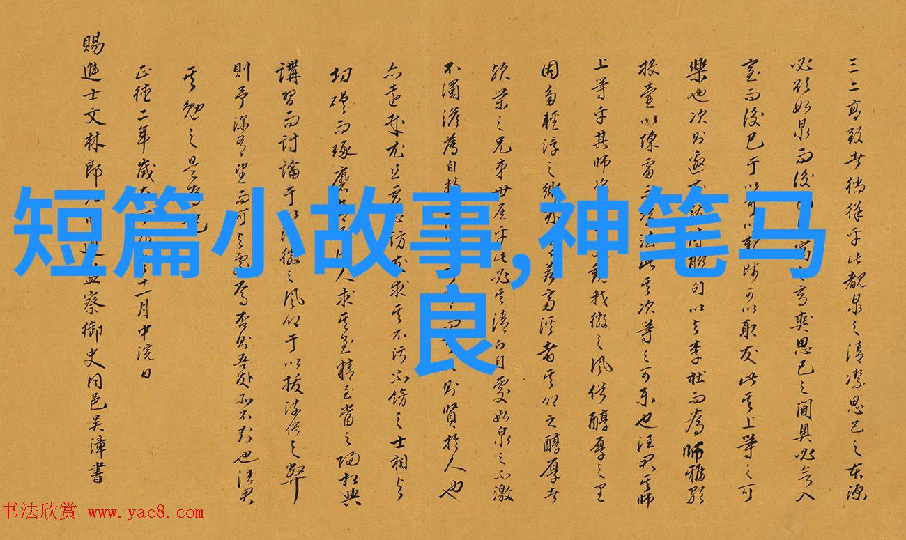 历史的秘密花园未解之谜与奇迹的传说