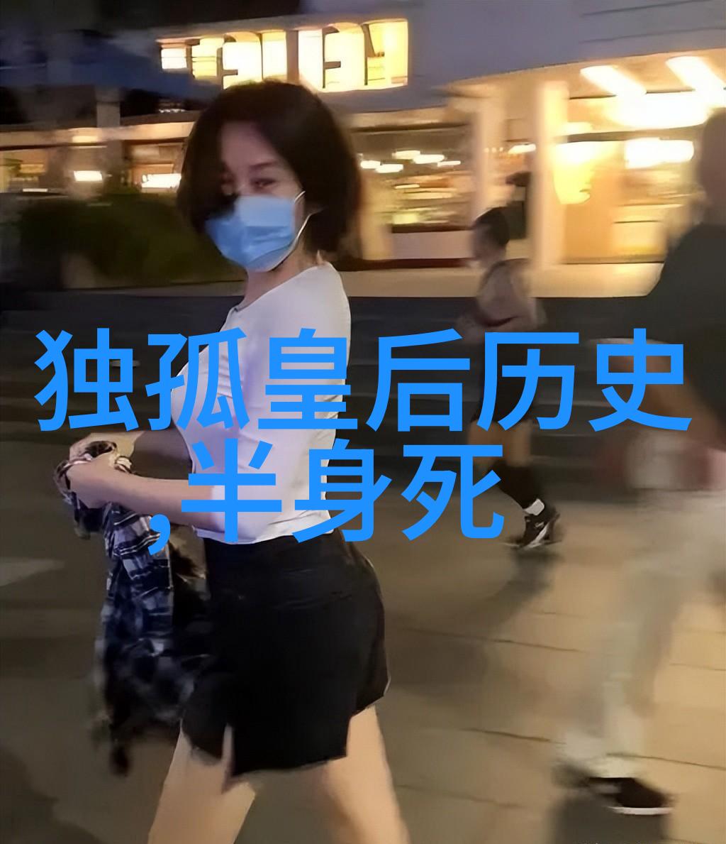 穿越时空的历史花园中国古代趣闻轶事