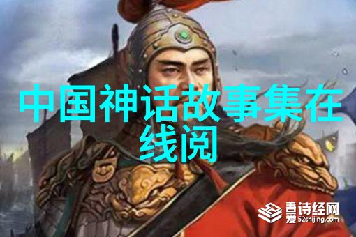 外国经典神话故事-远古传说探索世界各地的神话奇幻