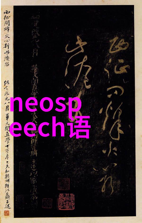 野史记-隐秘的往昔揭开尘封历史的真相