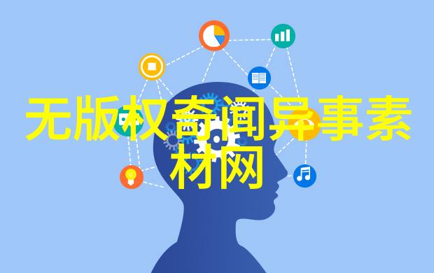 历史长河中的帝王轮回探索中国朝代先后顺序的奥秘