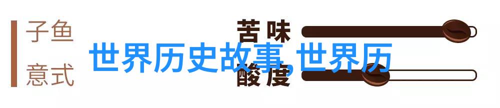 清朝那些事儿同为游牧民族为什么元朝比它短命皇帝的短命是不是真个硬伤反复探究这个问题答案似乎藏着千年的