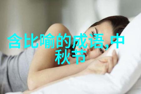 中国古代婚姻风俗红豆结婚之谜解析