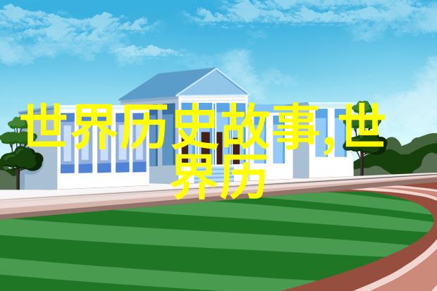 神话中的英雄与怪兽一场生死较量