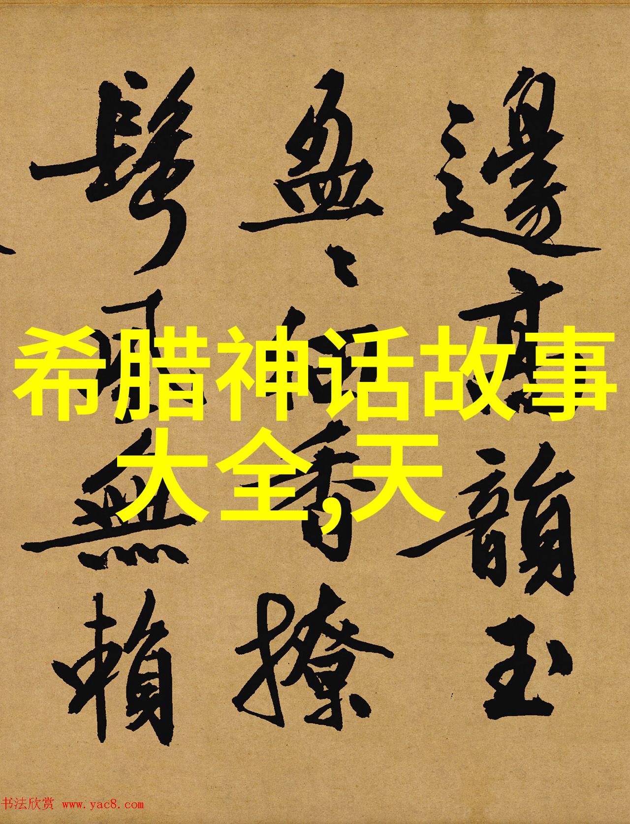 明朝那些事权谋与江湖的交织