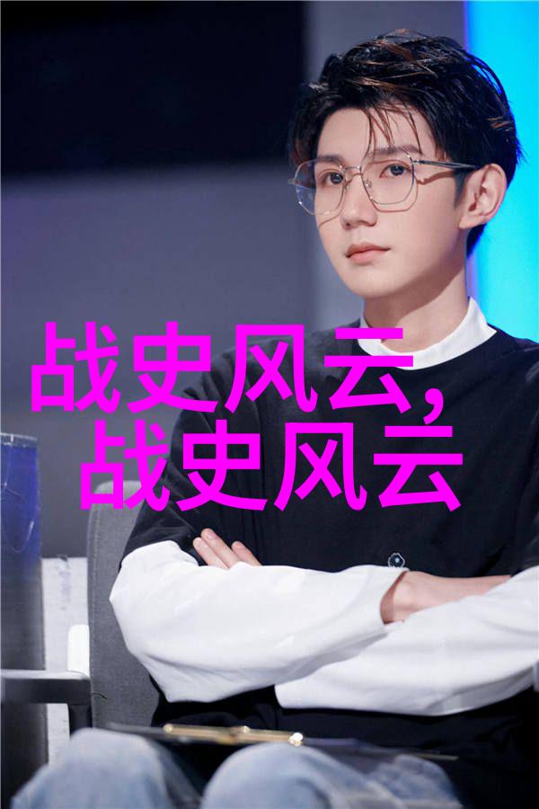 春秋战国名人先后顺序反复探究魏安釐王的历史足迹追溯到公元前243年