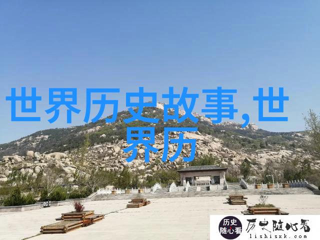 历史上的秘密篇章帝王的私生子与失落皇宫