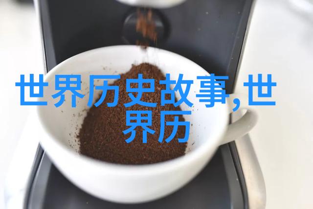 古今长河流转上下五千年野史探秘揭开历史的尘封面纱追溯传说与真实之间的交错
