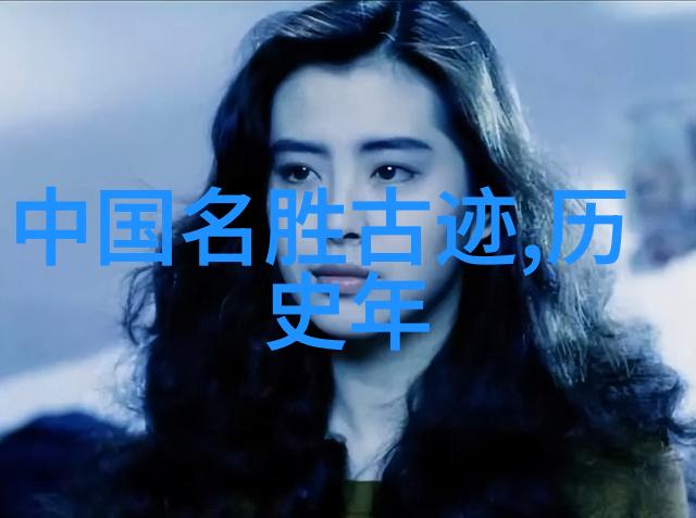 清末民初的才女王定保与她的翻译奇迹