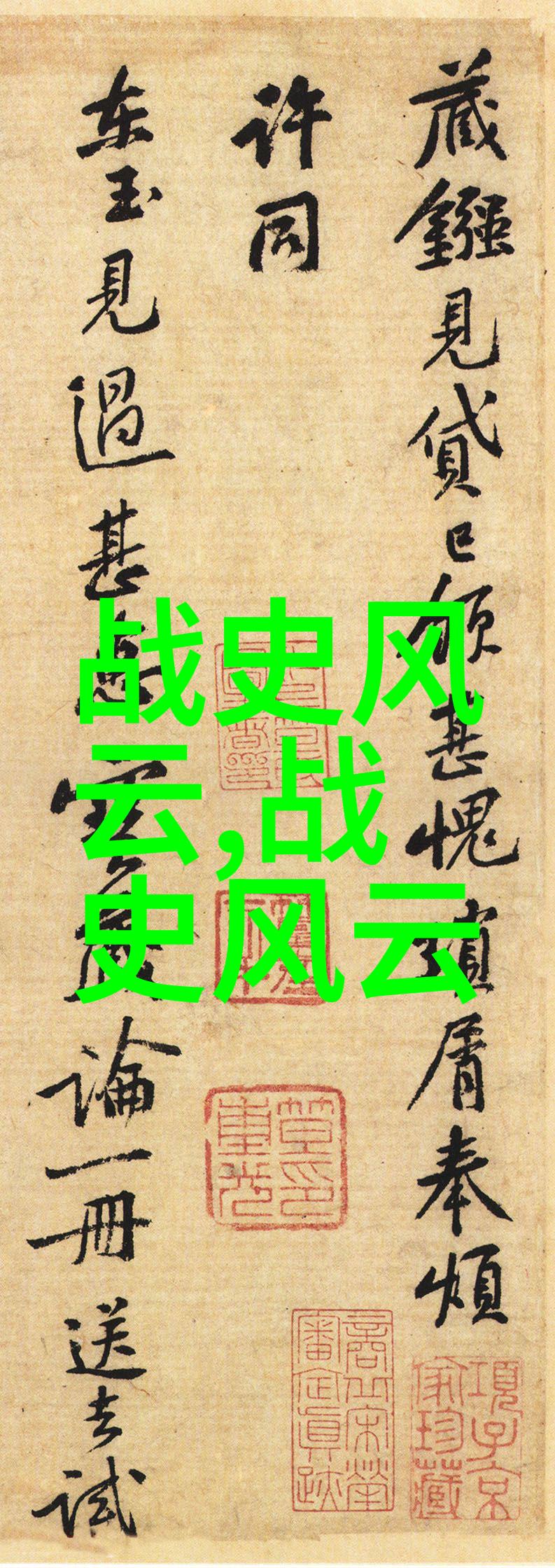 末代皇帝溥仪的几个妻子历史如何终结