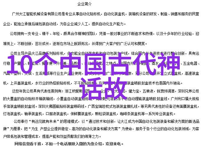 书法家手中墨锋如白煦书写内容如同丰富的春日花海